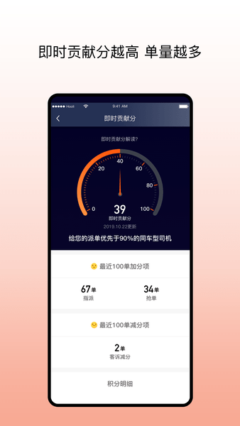 阳光车主司机端app图1