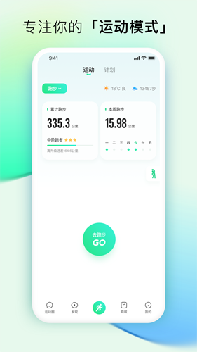 咕咚图3