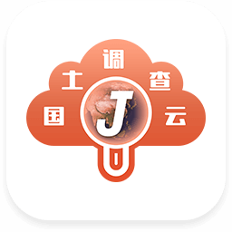 国土调查云在线监管平台