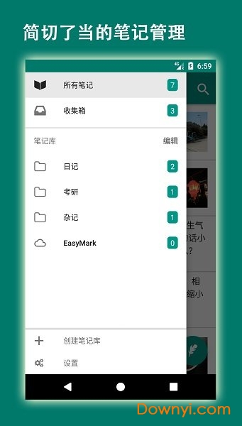 易码软件(easymark)图2