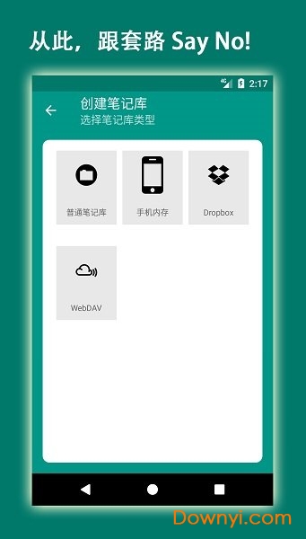 易码软件(easymark)图3
