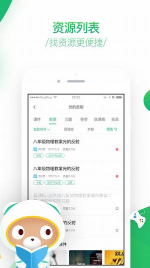 百度教育云平台图2