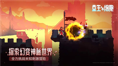 重生细胞破解版图4