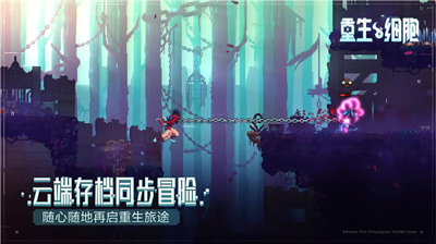 重生细胞破解版图3