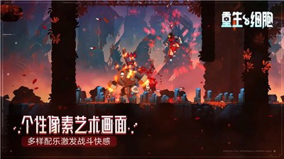 重生细胞破解版图2