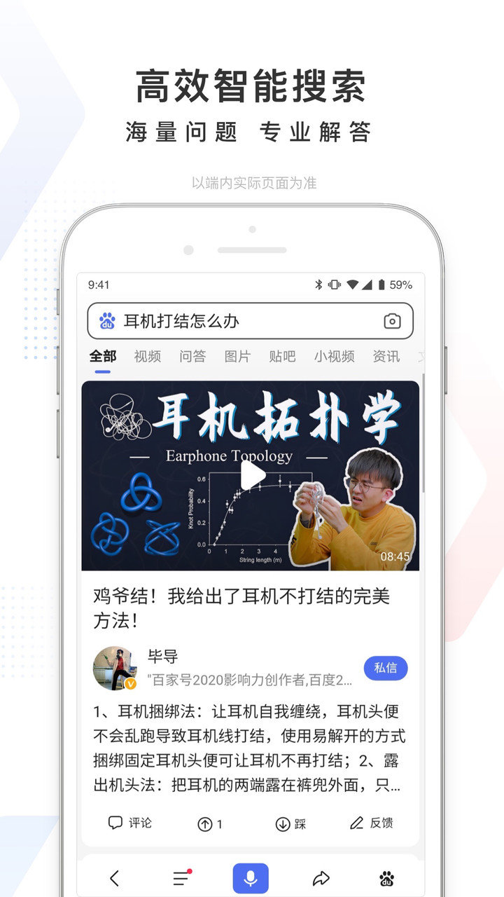 百度电视版安装包图1