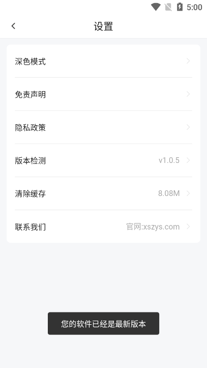小柿子影视图3