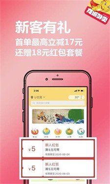 龙城外卖图3