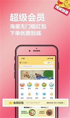 龙城外卖图2