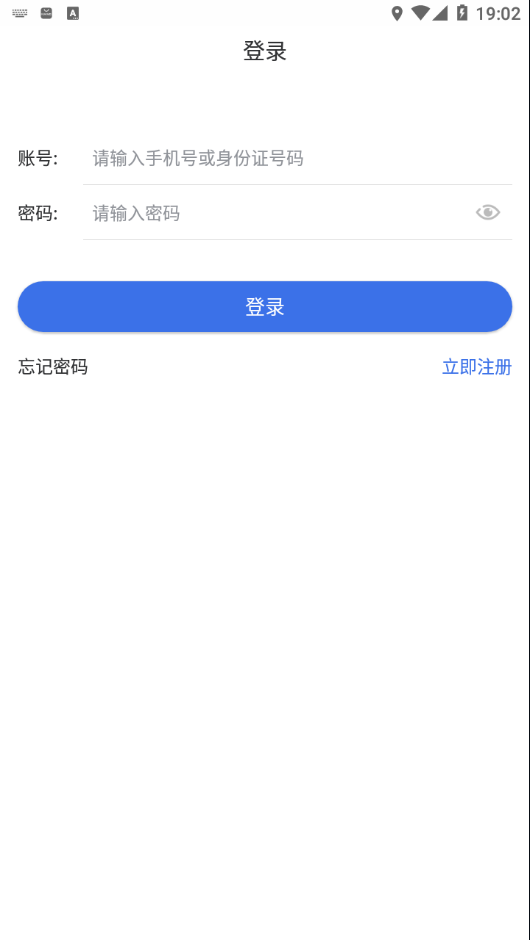 新疆医保app最新版本图1
