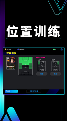 实况足球破解版图2