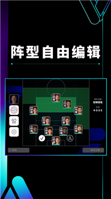 实况足球破解版图4