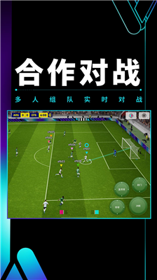 实况足球破解版图5