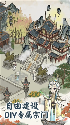 道天录破解版图2