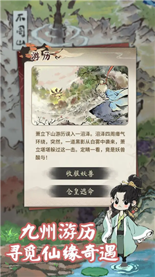 道天录破解版图4