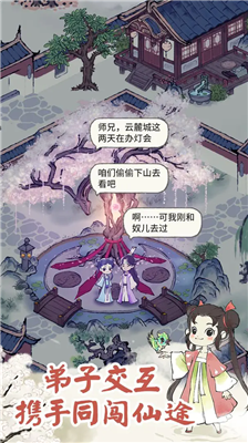 道天录破解版图5