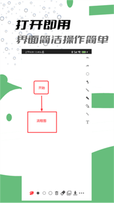 极简白板绘画图3