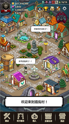 猎魔村物语破解版图2