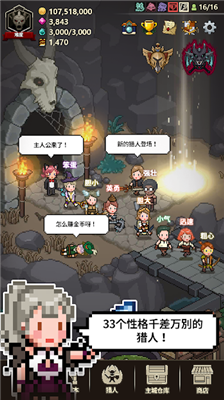 猎魔村物语破解版图1