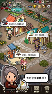 猎魔村物语破解版图4