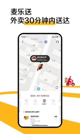 香港麦当劳网上订餐图5