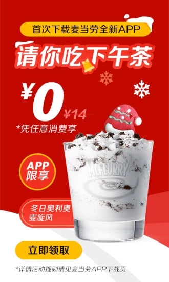 香港麦当劳网上订餐图3