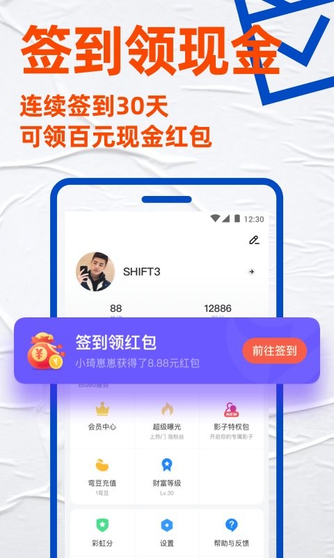 Blued极速版软件图3