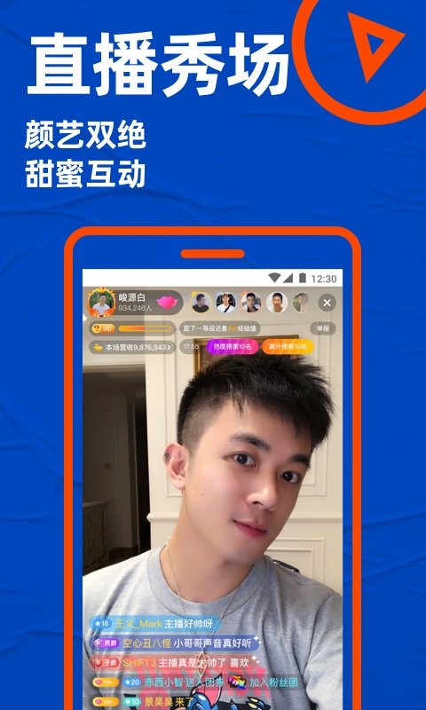 Blued极速版软件图2