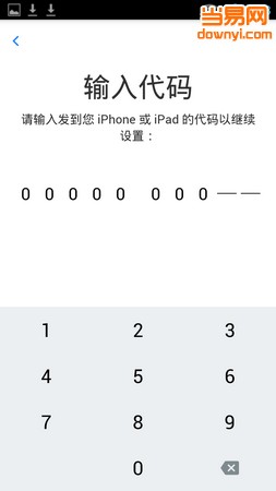 转移到iOS安卓应用图1