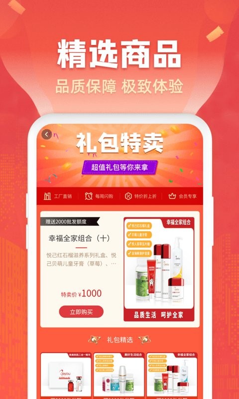 瑞达商城官方版图2