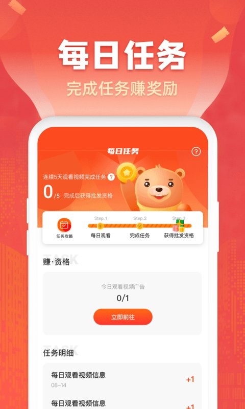 瑞达商城官方版图1