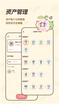 茶茶记账图1