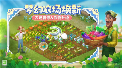 梦幻花园内置菜单版图3