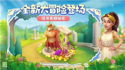 梦幻花园内置菜单版图5