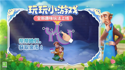 梦幻花园内置菜单版图2