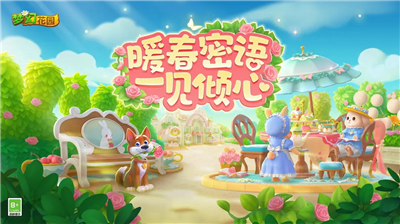 梦幻花园内置菜单版图1