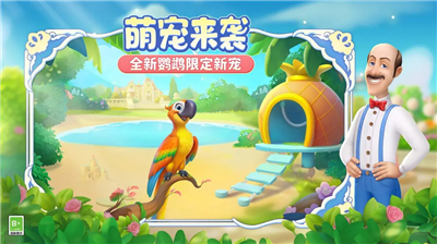 梦幻花园内置菜单版图4