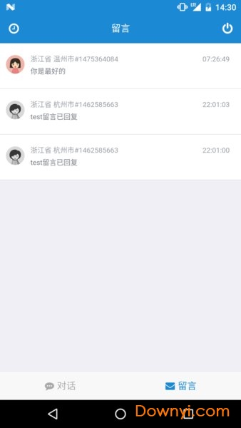 微聊软件图1