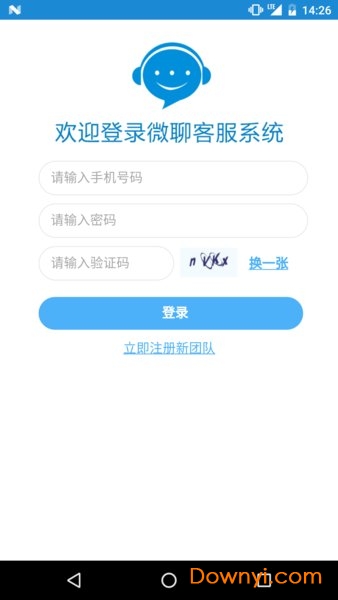微聊软件图2