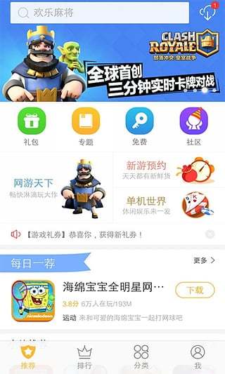 魅族flyme游戏框架(mgame engine)图1