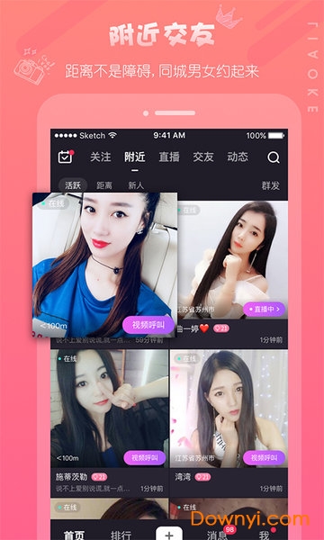 聊客老版本图2