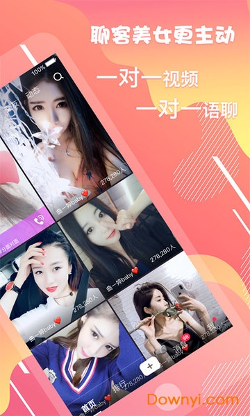 聊客老版本图1