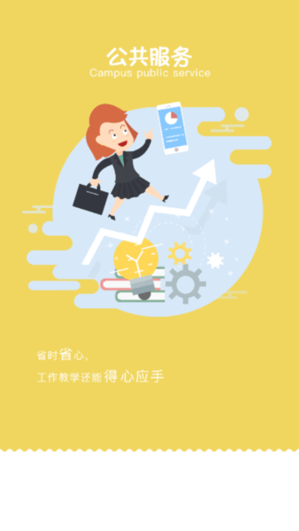 重庆智慧工程职院最新版图3