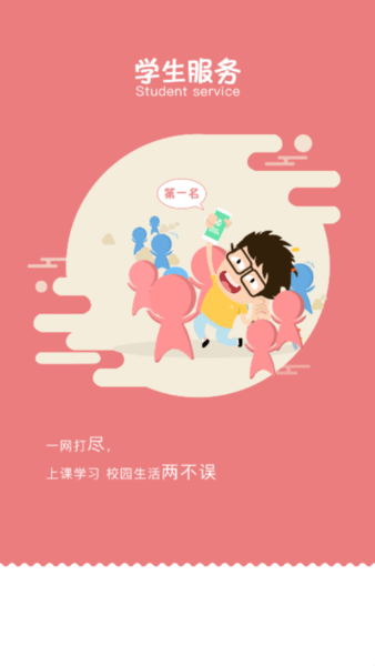 重庆智慧工程职院最新版图1