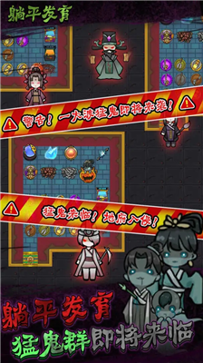 躺平发育无敌版图2