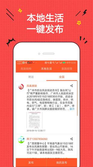 两只喜鹊app图3