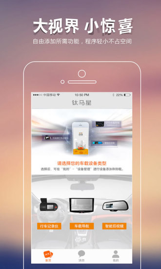钛马星行车记录仪app图4