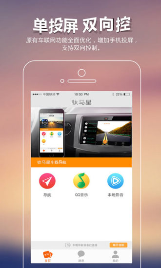 钛马星行车记录仪app图3