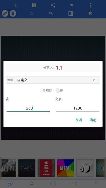 pixellab中文版手机版1.9.5图3