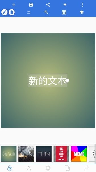 pixellab中文版手机版1.9.5图1